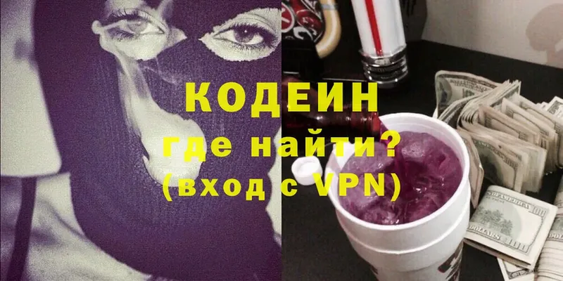 Кодеиновый сироп Lean напиток Lean (лин)  Гремячинск 